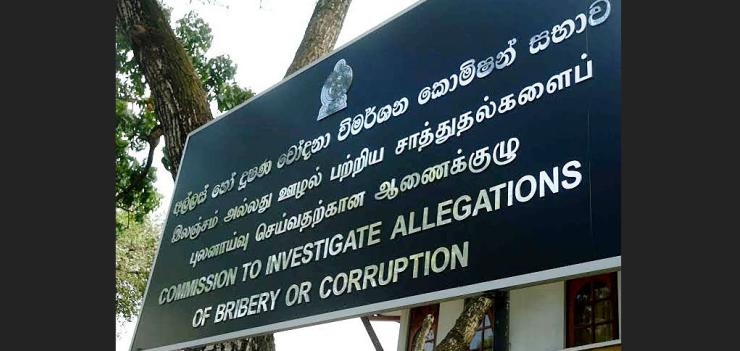 Commission to Investigate Allegations of Bribery or Corruption 